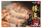焼く前の冷凍の状態で届きます。