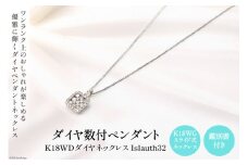 ペンダント K18WD ダイヤ数付 Islauth32 [slauth 山梨県 韮崎市 20743197] アクセサリー ネックレス ジュエリー ダイヤ シンプル おしゃれ プレゼント ギフト 贈りもの 贈答