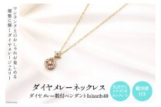 ペンダント K10YG ダイヤメレー数付 Islauth40 [slauth 山梨県 韮崎市 20743198] アクセサリー ネックレス ジュエリー ダイヤ シンプル おしゃれ プレゼント ギフト 贈りもの 贈答