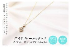 ペンダント K10YG ダイヤメレー数付 Islauth41 [slauth 山梨県 韮崎市 20743202] アクセサリー ネックレス ジュエリー ダイヤ シンプル おしゃれ プレゼント ギフト 贈りもの 贈答