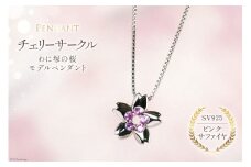 わに塚の桜モデルペンダント『チェリーサークル』満開カラー [スーパークラフト 山梨県 韮崎市 20743206]