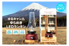 ゆるキャン△ ゆらめき LED ランタン 電池式 インテリア キャンプ キャンプ用品 アウトドア 防災 キャンプ道具 インテリア [エスコ 山梨県 韮崎市 20743416]
