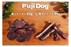 無添加 ドッグフード 鹿肉付きスペアリブ & 鹿肉ジャーキー 各50g 計100g [TMY 山梨県 韮崎市 20743157] 食べ比べ セット ペット 犬用 おやつ ジャーキー