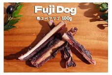 無添加 ドッグフード 鹿肉付きスペアリブ 100g [TMY 山梨県 韮崎市 20743160] ペット 犬用 おやつ 骨 ジャーキー