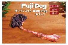 無添加 ドッグフード 鹿アキレス腱 (中サイズ)約50g～70g [TMY 山梨県 韮崎市 20743899] ペット 犬用 おやつ 中型犬 大型犬 鹿骨 ジャーキー