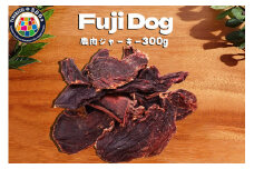 無添加 ドッグフード 鹿肉ジャーキー 300g [TMY 山梨県 韮崎市 20743465] ペット 犬用 おやつ ジャーキー