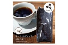 コーヒー 豆 【1949年創業ロースター】 オールド5ブレンド 1kg [コクテール堂 山梨県 韮崎市 20743528] 珈琲 コーヒー豆 珈琲豆 自家焙煎 ブレンド ブレンドコーヒー ドリンク 飲み物 飲料
