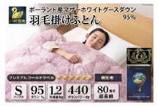 羽毛布団 シングル マザーグース ダウン 95％1.2kg ポーランド産 80番手サテン (エリーヌピンク) 本掛け / 川村羽毛 / 山梨県 韮崎市 [20743604] 羽毛 布団 羽毛ふとん 本掛け布団