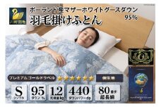 羽毛布団 シングル マザーグース ダウン95％1.2kg ポーランド産 80番手サテン (アリーチェブルー) 本掛け / 川村羽毛 / 山梨県 韮崎市 [20743607] 羽毛 布団 羽毛ふとん 本掛け布団