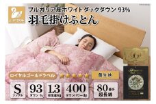 羽毛布団 シングル ホワイト ダック ダウン 93％1.3kg ブルガリア産 80番手サテン (アリーチェピンク) 本掛け / 川村羽毛 / 山梨県 韮崎市 [20743611] 羽毛 布団 羽毛ふとん 本掛け布団
