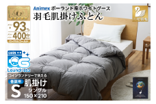 【春夏用】洗える 羽毛 肌掛け布団 シングル ホワイトグースダウン 93％ 0.4kg ポーランド産 (無地 グレー) [川村羽毛 山梨県 韮崎市 20743656] 布団 羽毛布団 ダウンケット 日本製 コインランドリー
