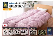 【春秋用】 中厚 羽毛 合掛け 布団 シングル マザーグースダウン 95％ ポーランド産 0.7kg ( エリーヌ 赤 )  [川村羽毛 山梨県 韮崎市 20743613] 羽毛布団 日本製 プレミアムゴールドラベル