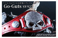 ブレスレット Go-Guts スカルモチーフ SV925 キュービック 【gg001-sv】 [オーダーメイドジュエリーメイ 山梨県 韮崎市 20743570] アクセ 腕輪 ブッテーロ 革