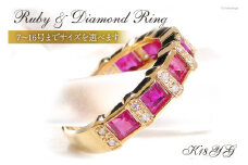 【13号】リング 天然ルビー ダイヤモンドリング K18YG 【181-k18yg】 [オーダーメイドジュエリーメイ 山梨県 韮崎市 20743571-m] アクセサリー 指輪 ジュエリー アクセ ファッションリング 18金 スクエアカット