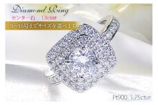 【16号】リング Pt900 ダイヤモンド スクエアパヴェリング 計1.75ctUP 中石1ctアップ 【f247-pt】 [オーダーメイドジュエリーメイ 山梨県 韮崎市 20743941-w] アクセサリー ジュエリー 指輪 プラチナ ダイヤ