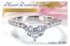 【6号】リング Pt900 ハートモチーフリング ダイヤモンド 0.65ct 【f250-pt】 [オーダーメイドジュエリーメイ 山梨県 韮崎市 20743573-c] アクセサリー ジュエリー 指輪 プラチナ ダイヤ