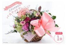 ドライフラワー 母の日 バスケットアレンジ ( バラ ) 1個 [Dryflower hakobe 山梨県 韮崎市 20743513] 花 フラワー 花材 インテリア 雑貨 植物 手作り 贈り物 ギフト 記念日 おしゃれ 数量限定