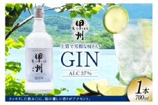 甲州韮崎 ジン 700ml 1本 酒 お酒 スピリッツ クラフトジン 蒸留酒 国産 カクテル JIN ソーダ割り GIN アルコール ロック ソーダ ジントニック ギフト お試し 晩酌 レビューキャンペーン [マツムラ酒販 山梨県 韮崎市 20742609]