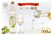 梅酒 白 やや甘口 セミヨン梅酒 500ml 1本 酒 お酒 ワイン リキュール 梅酒 甘口 白ワイン アルコール度 10% [本坊酒造 マルス穂坂ワイナリー 山梨県 韮崎市 20742612] 