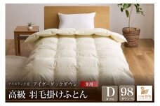 【冬用】アイダーダウン 羽毛布団 本掛け ダブル アイダーダック ダウン98％ アイスランド産 ジャカードサテン 日本製 綿100％ ジャガード [川村羽毛 山梨県 韮崎市 20742564] 布団 ふとん 羽毛ふとん 寝具