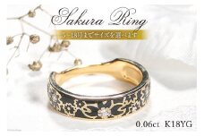 6号 指輪 K18YG 桜リング (小)【幅5.0mm】黒/黒 ダイヤ 0.06ct 18金 イエローゴールド エポキシ 樹脂 レジン 無垢 男女兼用 アクセサリー【se001-k18yg-bb】 [20743773-c]