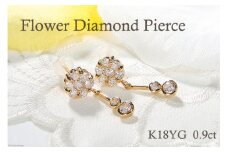 ピアス K18YG イエローゴールド ダイヤモンド 【0.9ct】フラワー 花 揺れるピアス 振り子 スタッドピアス【f232-k18yg】 [株式会社オーダーメイドジュエリーメイ 山梨県 韮崎市 20743766] ピアス アクセサリー アクセ  ジュエリー