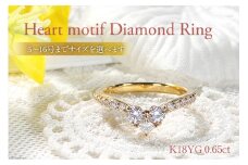 12号 指輪 K18YG イエローゴールド【0.65ct】 ダイヤモンド プリンセスカット ハートモチーフリング 【f250-k18yg】 [20743768-o] リング アクセサリー アクセ ジュエリー レディース V字 ティアラ