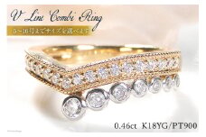 8.5号 指輪 K18YG PT900 イエローゴールド プラチナ 【0.46ct】ダイヤモンド Vライン コンビリング 【f261-ygpt】  [20743771-h] アクセサリー アクセ ジュエリー リング ダイヤ 18金