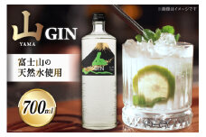 ジン 山ジン 700ml 1本 酒 お酒 洋酒 スピリッツ クラフトジン 蒸留酒 国産 カクテル JIN ソーダ割り GIN アルコール ロック ソーダ ジントニック 晩酌 送料無料 [サン.フーズ 山梨県 韮崎市 20743785]