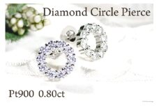 ピアス PT900 プラチナ ダイヤ 0.8ct サークル ラウンドモチーフ スタッドピアス【f208-pt】 [株式会社オーダーメイドジュエリーメイ 山梨県 韮崎市 20743775] アクセサリー アクセ ジュエリー ダイヤモンド