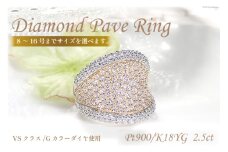指輪 プラチナ イエローゴールド PT900 K18YG コンビ ダイヤモンド 2.5ct 10号レディース リング  パヴェ 幅広 逆甲丸 ボリューム【f272-ptyg】 [株式会社オーダーメイドジュエリーメイ 山梨県 韮崎市 20743826-e] リング ダイヤ アクセサリー ジュエリー アクセ  山梨 天然石