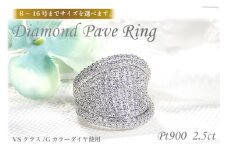 指輪 プラチナ PT900 ダイヤモンド 2.5ct 10号レディースリング  パヴェ 幅広 逆甲丸 ボリューム【f272-pt】 [株式会社オーダーメイドジュエリーメイ 山梨県 韮崎市 20743825-e] リング ダイヤ アクセサリー ジュエリー アクセ  山梨 天然石