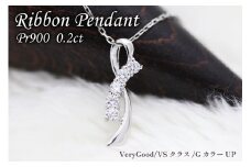 ネックレス プラチナ PT900 ダイヤモンド 0.2ct リボン モチーフ レディース ペンダント【f132-pt】 [株式会社オーダーメイドジュエリーメイ 山梨県 韮崎市 20742943] アクセサリー ジュエリー アクセ