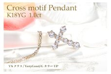 ネックレス K18YG イエローゴールド ダイヤモンド 1.0ct クロス 十字架 1カラット テンダイヤ ペンダント【f020-k18yg】 [株式会社オーダーメイドジュエリーメイ 山梨県 韮崎市 20742954] アクセサリー ジュエリー アクセ