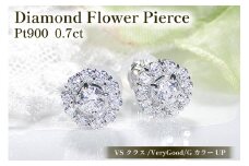 ピアス プラチナ PT900 ダイヤモンド 0.7ct 【f217-pt】 [オーダーメイドジュエリーメイ 山梨県 韮崎市 20742936] ペンダント ジュエリー アクセサリー ダイヤ 宝石