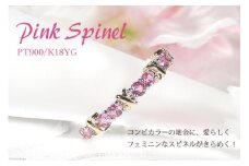 指輪 PT900 K18YG ピンクスピネル 8～16号 プラチナ イエローゴールド コンビリング カラーストーン 天然石 【f234-ptyg-psp】 [株式会社オーダーメイドジュエリーメイ 山梨県 韮崎市 20742653-q] リング アクセサリー ジュエリー アクセ
