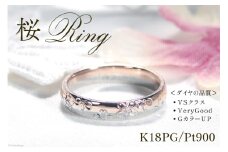 指輪 桜 手彫り彫刻 ピンクゴールド 5～16号 プラチナ K18PG PT900 コンビリング ダイヤ 0.03ct 18金  和柄 花びら 無垢 甲丸【277-pgpt】 [株式会社オーダーメイドジュエリーメイ 山梨県 韮崎市 20742668-b] リング アクセサリー 指輪 ジュエリー アクセ ファッションリング