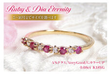 指輪 K18YG イエローゴールド ルビー ダイヤモンド 0.08ct 5〜16号 ハーフエタニティリング レディース 18金 華奢 重ねづけ【f161-ru-k18yg】 [株式会社オーダーメイドジュエリーメイ 山梨県 韮崎市 20742938-r] リング アクセサリー ジュエリー アクセ