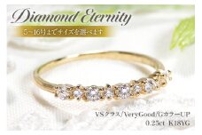 指輪 K18YG イエローゴールド ダイヤモンド 0.25ct 5〜16号 ハーフエタニティリング レディース 18金 華奢 重ねづけ【f161-d-k18yg】 [株式会社オーダーメイドジュエリーメイ 山梨県 韮崎市 20742939-n] リング アクセサリー ジュエリー アクセ