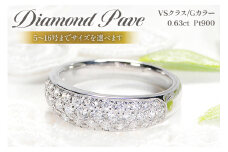 指輪 プラチナ PT900 ダイヤモンド 0.63ct 5〜16号 パヴェ レディース 幅広 甲丸リング【f157-pt】 [株式会社オーダーメイドジュエリーメイ 山梨県 韮崎市 20742941-r] リング アクセサリー ジュエリー アクセ