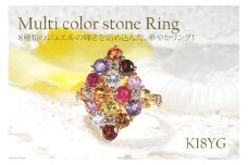 指輪 K18YG イエローゴールド ブラウンダイヤ 0.7ct 5～16号 マルチカラー 色石 ひし形 あじさい リング【f248-k18yg-mc】 [株式会社オーダーメイドジュエリーメイ 山梨県 韮崎市20742652-h] リング アクセサリー ジュエリー アクセ