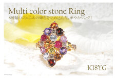 指輪 K18YG イエローゴールド ブラウンダイヤ 0.7ct 5～16号 マルチカラー 色石 ひし形 あじさい リング【f248-k18yg-mc】 [株式会社オーダーメイドジュエリーメイ 山梨県 韮崎市20742652-p] リング アクセサリー ジュエリー アクセ