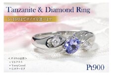 指輪 プラチナ PT900 オーバル 天然タンザナイト 5～16号 ダイヤモンド 0.08ct 結び目 リボン ツイストリング【f228-pt-ta】 [株式会社オーダーメイドジュエリーメイ 山梨県 韮崎市 20742655-h] リング アクセサリー 指輪 ジュエリー アクセ