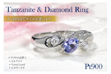 指輪 プラチナ PT900 オーバル 天然タンザナイト 5～16号 ダイヤモンド 0.08ct 結び目 リボン ツイストリング【f228-pt-ta】 [株式会社オーダーメイドジュエリーメイ 山梨県 韮崎市 20742655-u] リング アクセサリー 指輪 ジュエリー アクセ