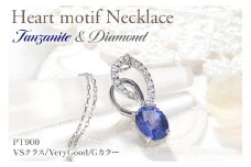 ペンダント ネックレス PT900 プラチナ 0.18ct ダイヤモンド タンザナイト 大粒 オーバル 誕生石 華やか ハート 大ぶり ダイヤ ジュエリー 【f274-ta-pt】 [オーダーメイドジュエリーメイ 山梨県 韮崎市 20745060]