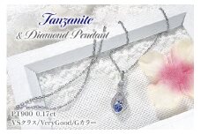 ペンダント ネックレス PT900 プラチナ 0.17ct ダイヤモンド タンザナイト しずく つゆ型 ミル アンティーク誕生石 大粒 ジュエリー 【f253-pt-ta】 [オーダーメイドジュエリーメイ 山梨県 韮崎市 20745065]