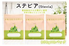 甘味料 スイートピア スイートピアステビア顆粒800g×3 天然甘味料 羅漢果 カロリーゼロ 糖質制限 ロカボ 糖類ゼロ ダイエット お菓子作り 砂糖 カロリーオフ  [ツルヤ化成工業株式会社 山梨県 韮崎市 20745042] 