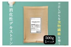 難消化性デキストリン 500g 食用 食物繊維 健康サポート 美容 健康 健康食品 [ツルヤ化成工業株式会社 山梨県 韮崎市 20745041] 