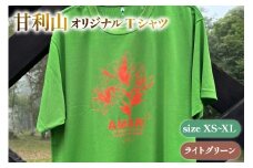 甘利山オリジナルTシャツ (ライトグリーン) XS 1枚 Tシャツ 登山 アウトドア シルクスクリーン 甘利山 モンベル [甘利山グリーンロッジ 山梨県 韮崎市 20745132-a]