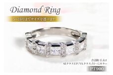 指輪 プラチナ PT900 ダイヤモンド 0.8ct 5～16号 ラウンド プリンセスカット 幅広 豪華 ゴージャス 華やか 存在感 レディース リング アクセサリー ジュエリー アクセ 【181-d-pt】 [オーダーメイドジュエリーメイ 山梨県 韮崎市 20745073-p]